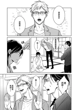 Page 38 of 黑道于夜晚吞噬孤独之鬼