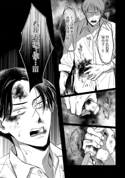 Page 44 of 黑道于夜晚吞噬孤独之鬼