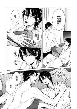 Page 48 of 黑道于夜晚吞噬孤独之鬼