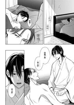 Page 51 of 黑道于夜晚吞噬孤独之鬼