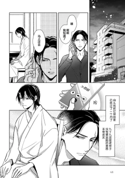 Page 53 of 黑道于夜晚吞噬孤独之鬼