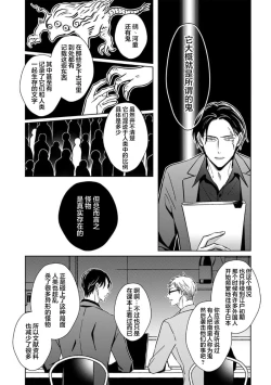 Page 56 of 黑道于夜晚吞噬孤独之鬼