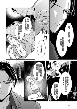 Page 57 of 黑道于夜晚吞噬孤独之鬼