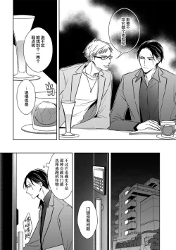 Page 59 of 黑道于夜晚吞噬孤独之鬼