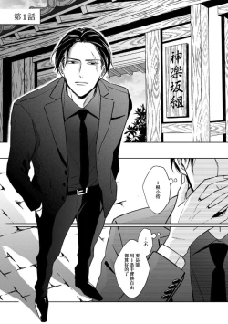 Page 5 of 黑道于夜晚吞噬孤独之鬼