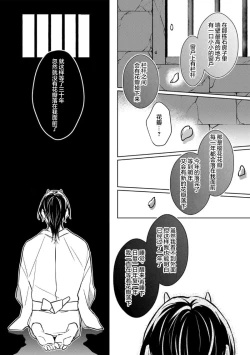 Page 64 of 黑道于夜晚吞噬孤独之鬼