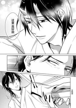 Page 66 of 黑道于夜晚吞噬孤独之鬼