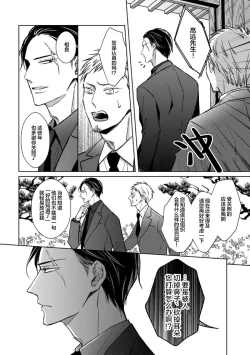 Page 6 of 黑道于夜晚吞噬孤独之鬼