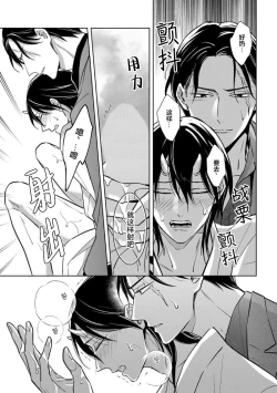 Page 70 of 黑道于夜晚吞噬孤独之鬼