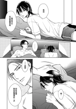 Page 72 of 黑道于夜晚吞噬孤独之鬼