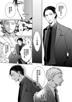 Page 7 of 黑道于夜晚吞噬孤独之鬼