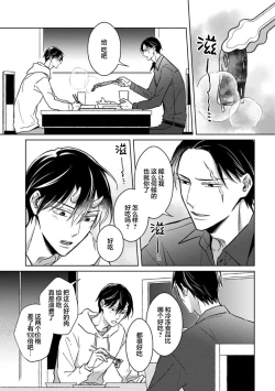 Page 81 of 黑道于夜晚吞噬孤独之鬼