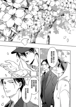 Page 85 of 黑道于夜晚吞噬孤独之鬼