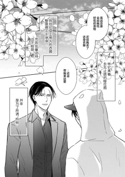 Page 89 of 黑道于夜晚吞噬孤独之鬼