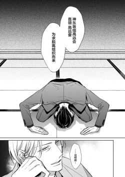 Page 8 of 黑道于夜晚吞噬孤独之鬼