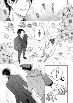 Page 91 of 黑道于夜晚吞噬孤独之鬼