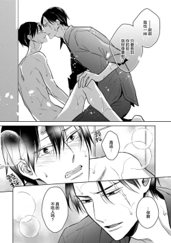 Page 98 of 黑道于夜晚吞噬孤独之鬼