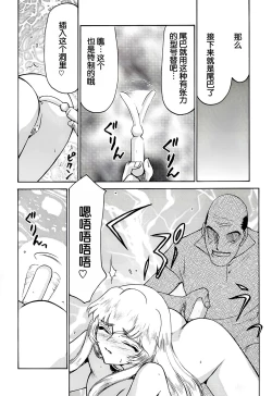 Page 17 of Nise DRAGON BLOOD! 6.