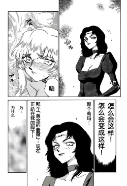 Page 41 of Nise DRAGON BLOOD! 6.