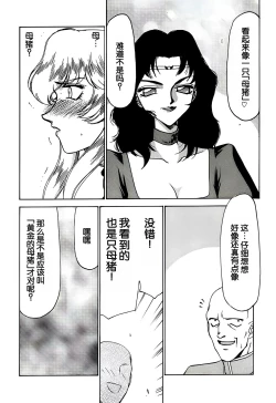 Page 43 of Nise DRAGON BLOOD! 6.