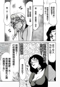 Page 46 of Nise DRAGON BLOOD! 6.