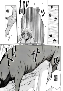 Page 74 of Nise DRAGON BLOOD! 6.