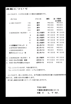 Page 80 of Nise DRAGON BLOOD! 6.