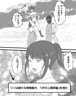Page 16 of Jintai bouchou kaizou tanhenshuu