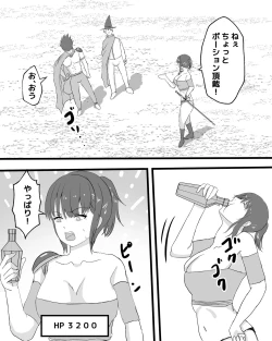 Page 17 of Jintai bouchou kaizou tanhenshuu