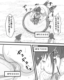 Page 23 of Jintai bouchou kaizou tanhenshuu