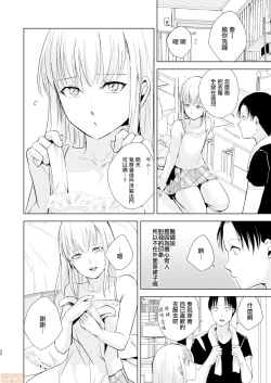Page 32 of 夏のたけなわ 晩夏の候