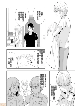 Page 76 of 夏のたけなわ 晩夏の候