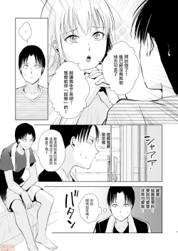 Page 9 of 夏のたけなわ 晩夏の候