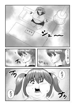 Page 11 of Fatting uruumu