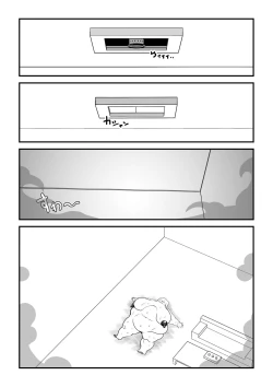 Page 17 of Fatting uruumu