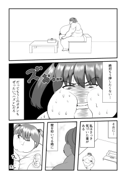 Page 19 of Fatting uruumu