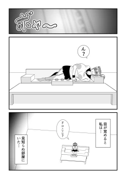 Page 2 of Fatting uruumu