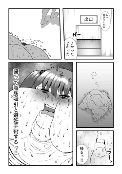 Page 39 of Fatting uruumu