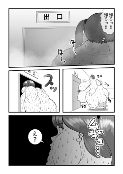 Page 40 of Fatting uruumu
