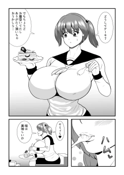 Page 5 of Fatting uruumu