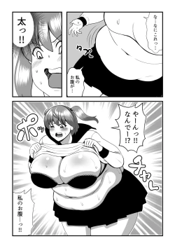 Page 7 of Fatting uruumu