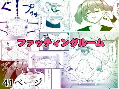 [Nekorondoru (Tokei)] Fatting uruumu