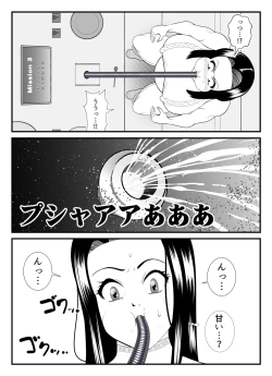 Page 16 of Fatting uruumu