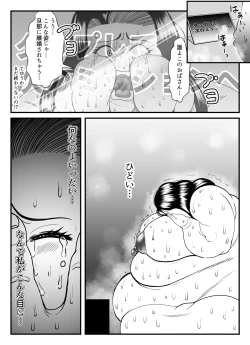 Page 29 of Fatting uruumu