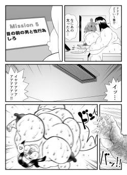 Page 32 of Fatting uruumu