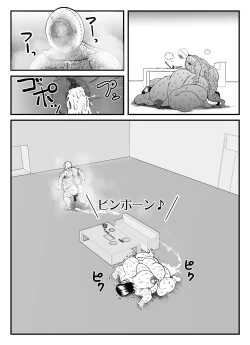 Page 40 of Fatting uruumu