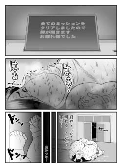 Page 41 of Fatting uruumu