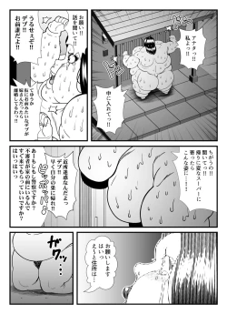 Page 42 of Fatting uruumu