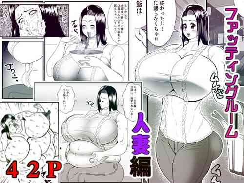 Download Fatting uruumu