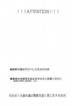 Page 2 of Noisy Communication